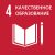 4-quality-education-ru