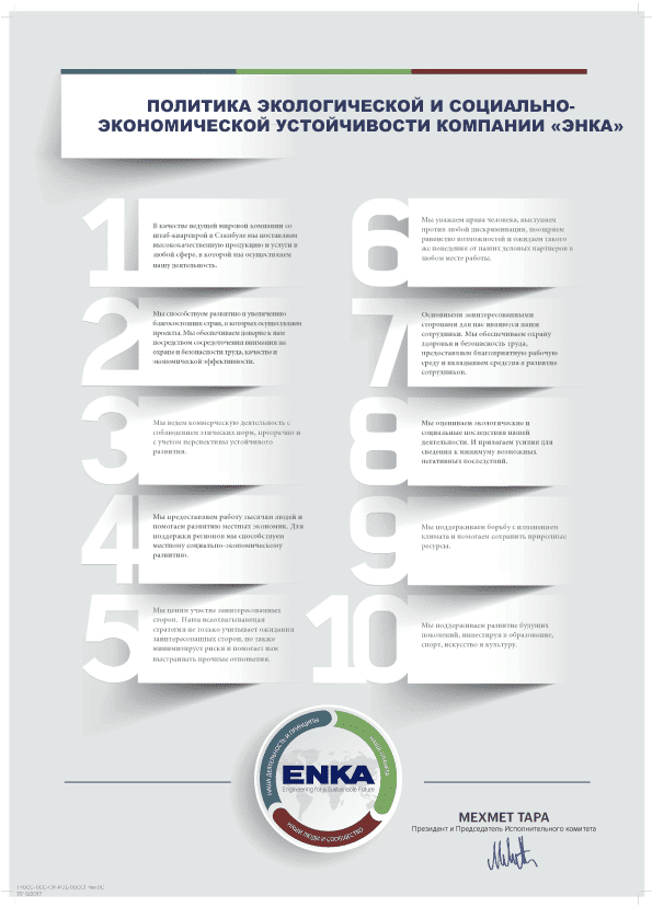 ENKA_Sustainability_Policy_RUS