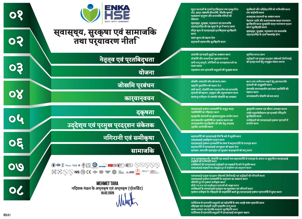 HSSE_POLICY_HINDI
