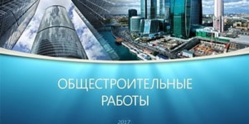 ENKA_CIVIL_OVERVIEW_RUS_Page_01_resize
