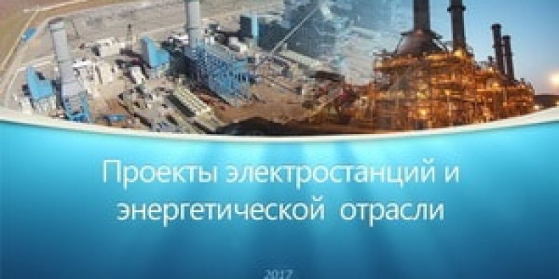 ENKA_POWER_OVERVIEW_RUS